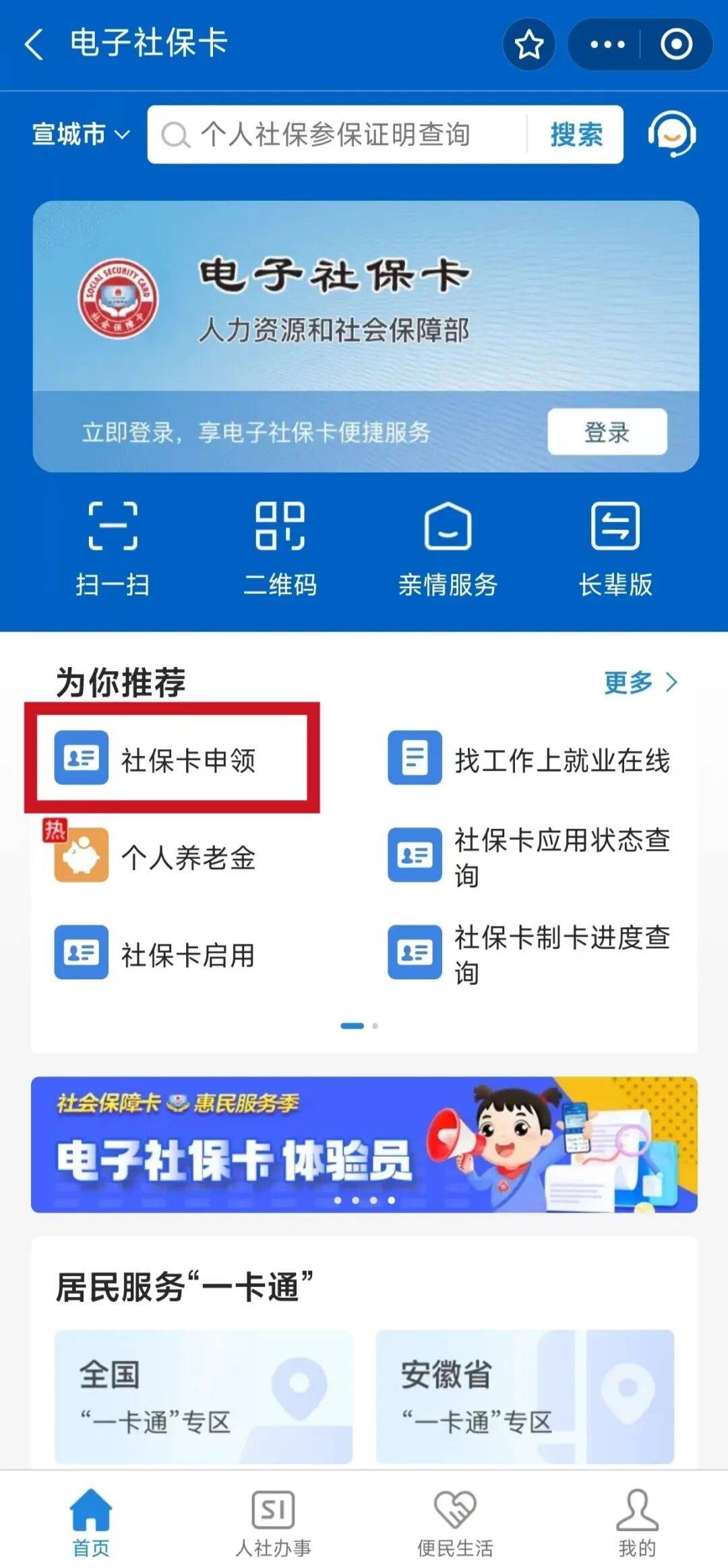 海门最新套医保卡联系方式2024方法分析(最方便真实的海门套医保卡的渠道是真的吗方法)