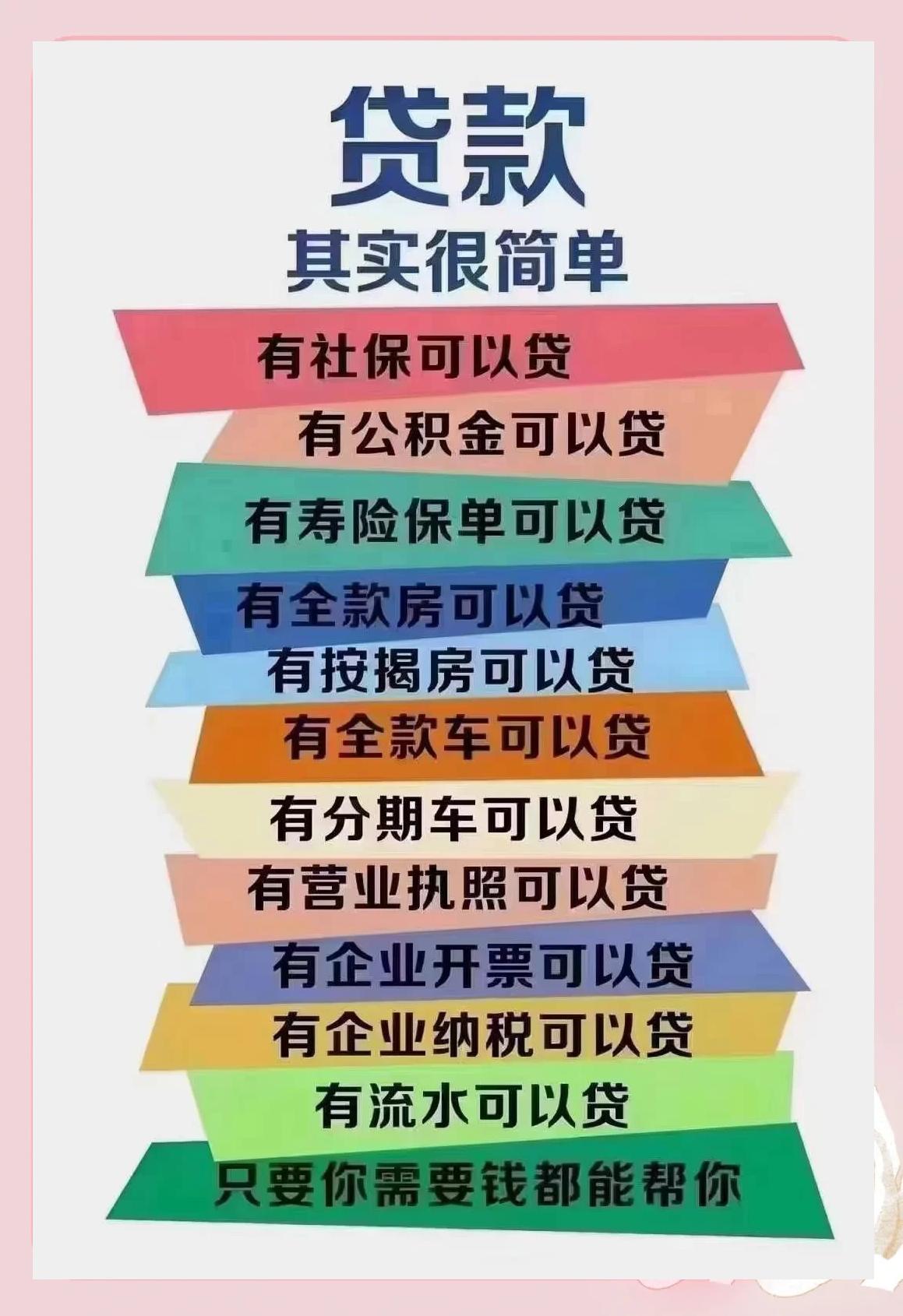 海门最新有社保必下的小额贷款方法分析(最方便真实的海门个人社保贷款能贷多少方法)